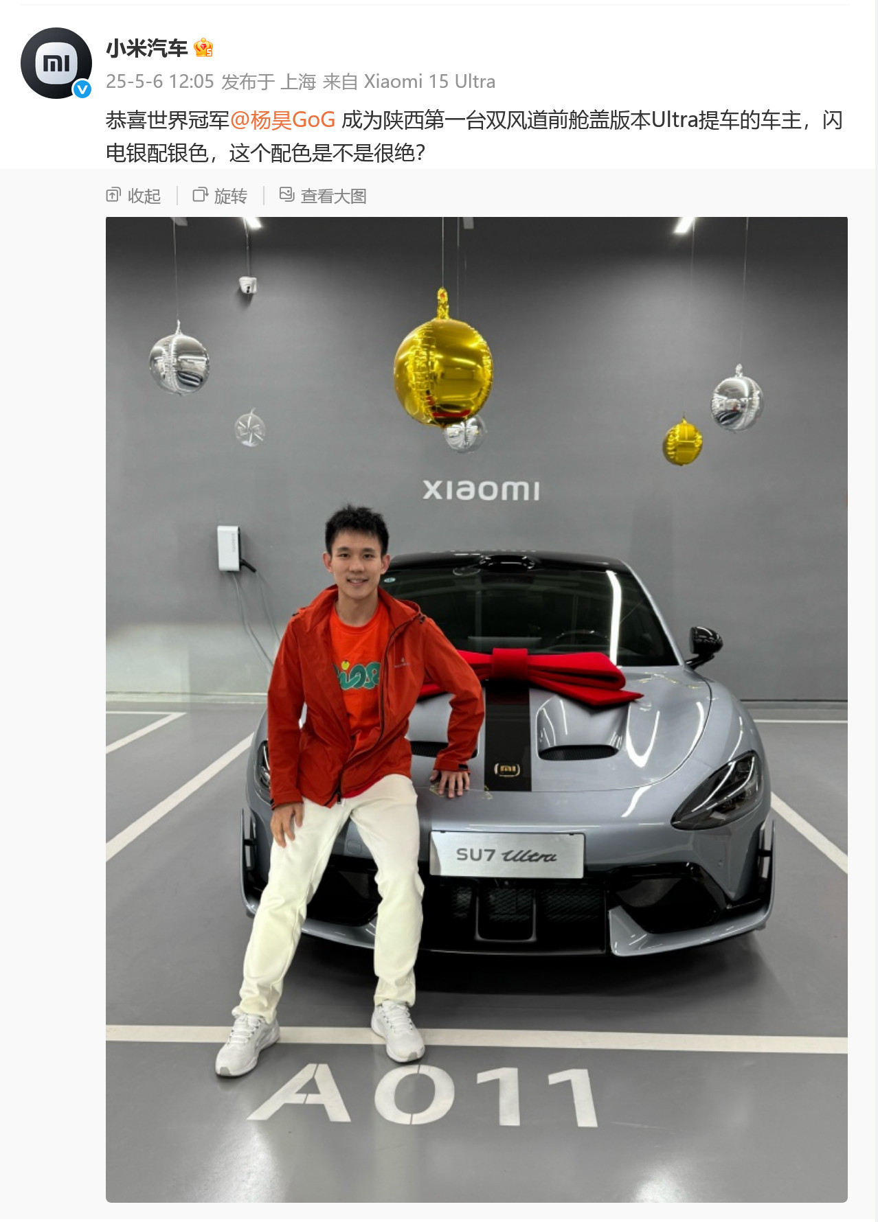 小米SU7Ultra这个路数是对的，冠军车，找世界冠军来宣传。​​​