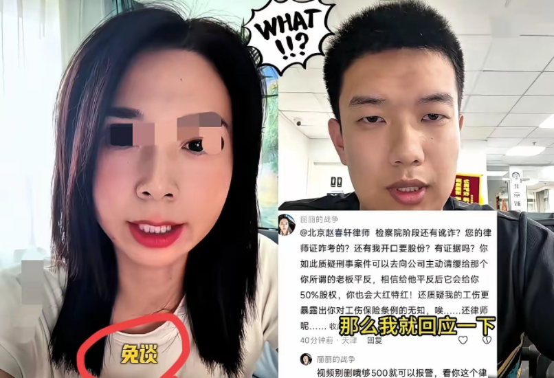 崔丽丽这回又翻车了！北京律师硬核反击，网友直呼太解气