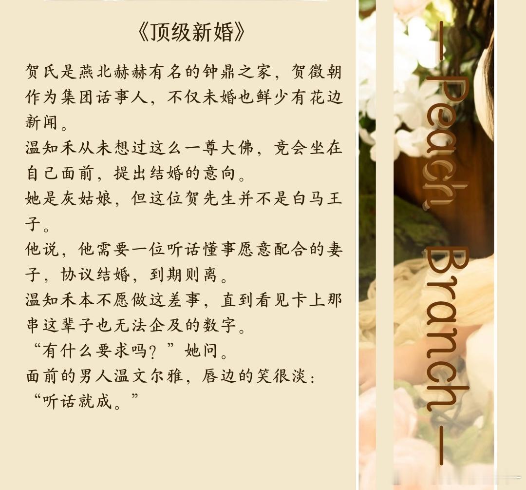 先婚后爱😘¤温小姐燕尔新婚¤荣婚¤港湾未眠¤重生后，被前夫缠上了¤废院