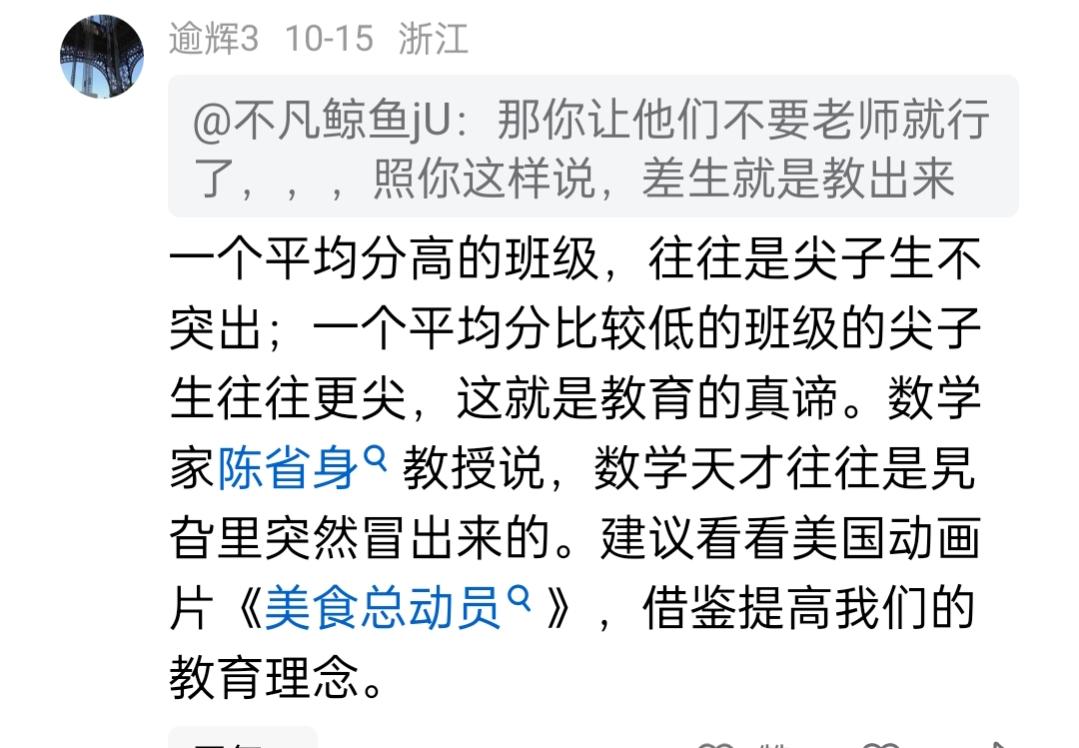 讲得详细一定好？管理严格一定好？手把手教学把知识掰开来揉碎了喂学生？这就