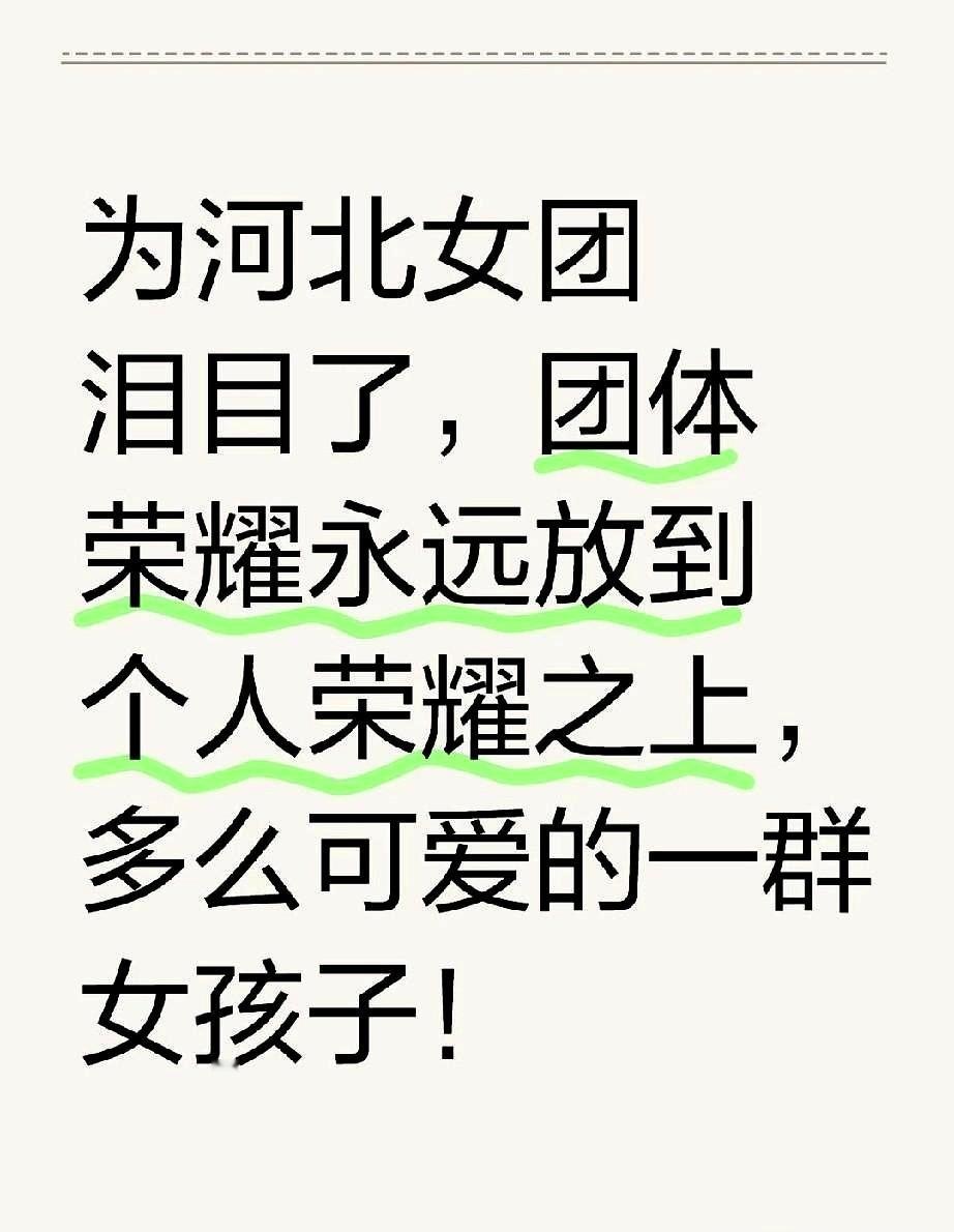 河北女团时隔24年让25岁的莎莎带着杀进决赛了！莎莎真是劳模！带着佳佳和添