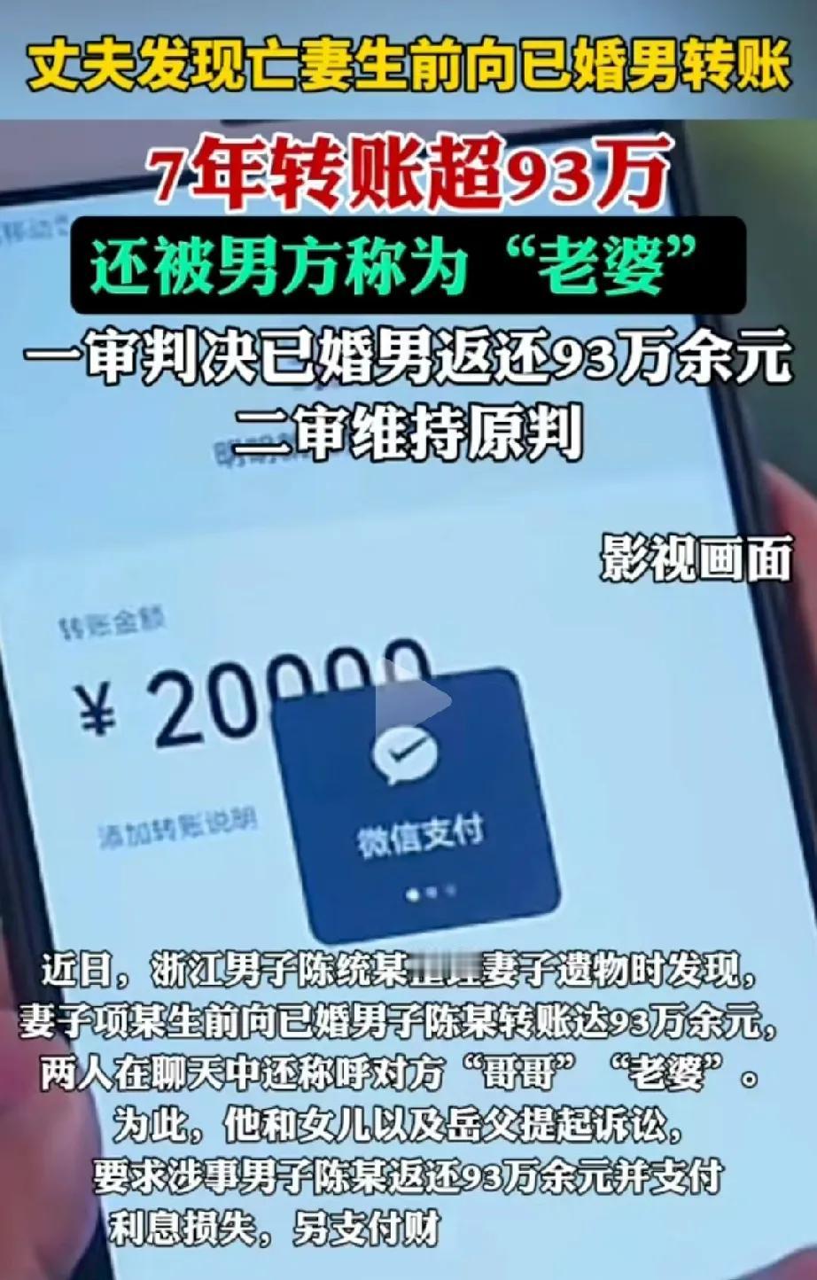 太揪心了！浙江宁波，一男子在为亡妻整理遗物时意外发现，妻子生前曾与一陌生男子交往