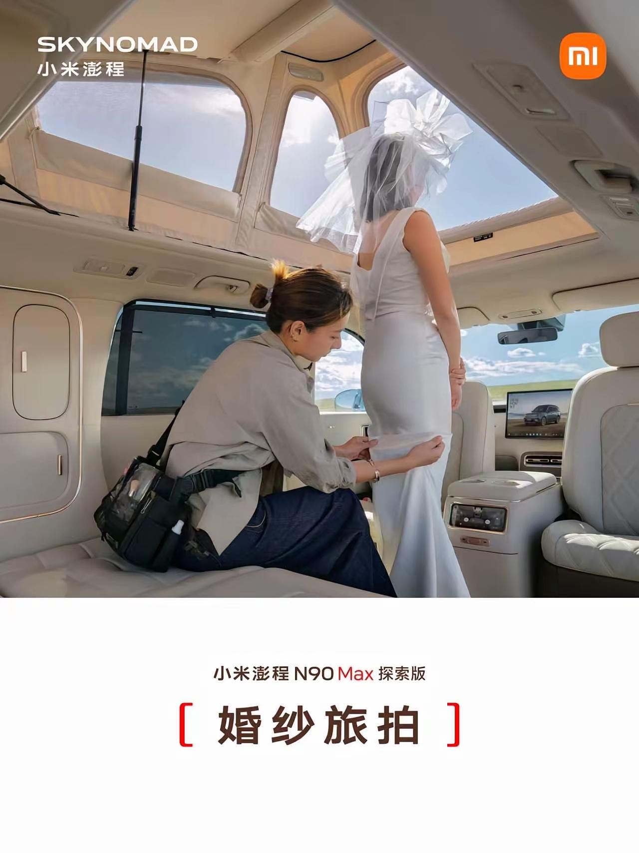 我有一种预感，小米澎程汽车的发布，将会打破打破行业潜规则，它的原生电动升降顶