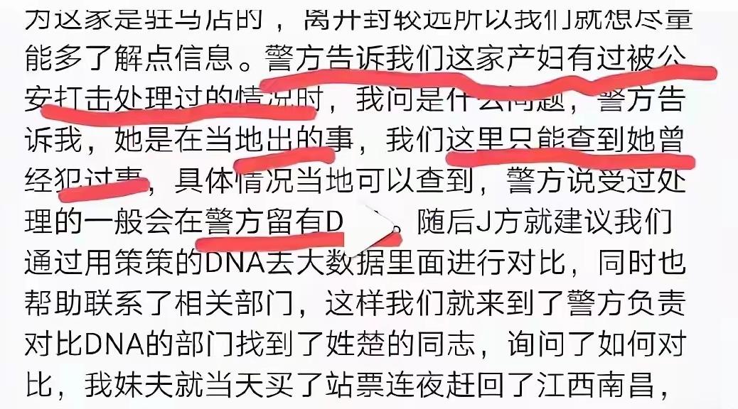 能快速找到嫌疑人，最需要感谢的竟然是嫌疑人本人。如果不是嫌疑人过去犯过事，留下痕