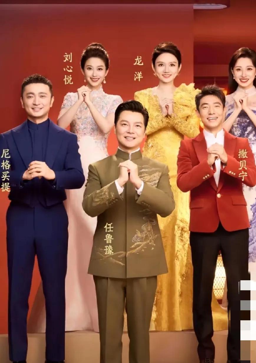 中央电视台2026年春节联欢晚会的主持人公布了，有老主持也有新阵容。感觉撒贝宁和