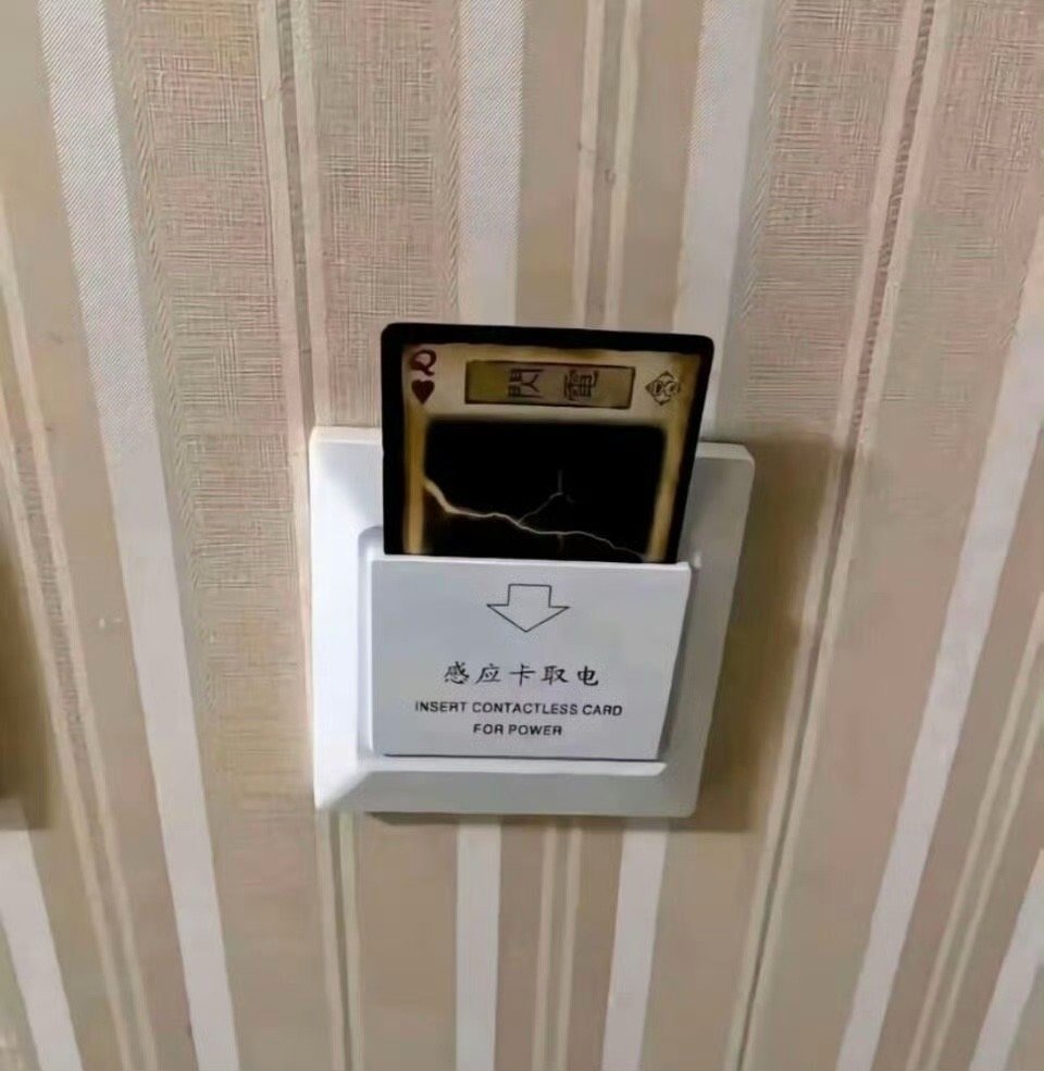 这个凹槽原来插什么都可以的