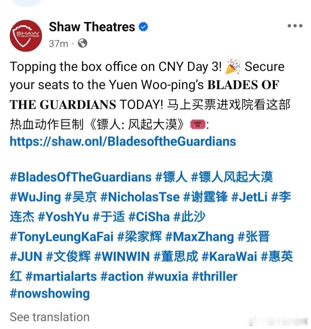 《镖人》在新加坡票房已经登顶，国内《镖人》预测总票房从9亿一路狂飙到12.4亿，