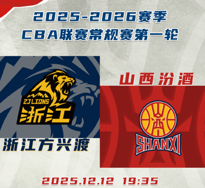 山西男篮分享赛事前瞻: 明日CBA揭幕战将迎战广厦男篮