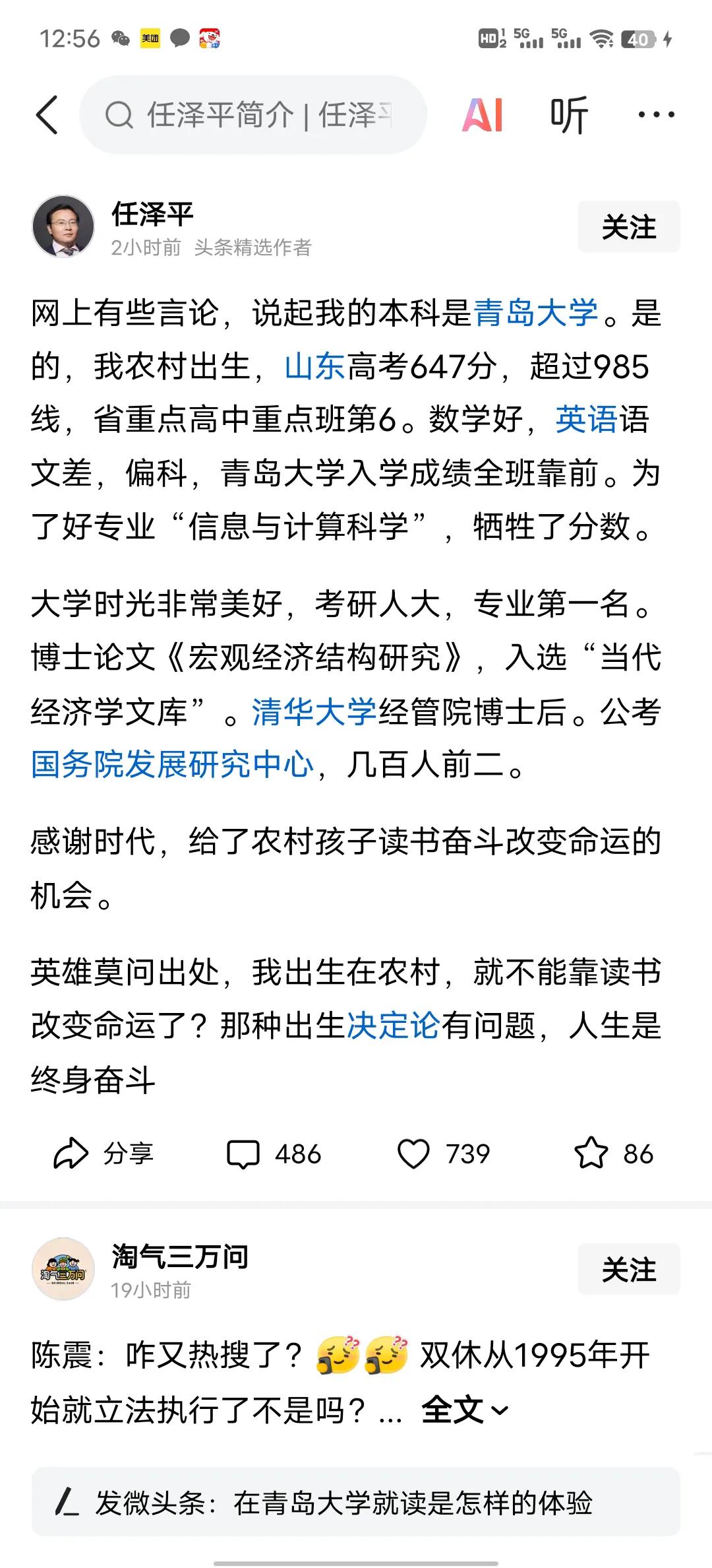 ！任泽平也啥会那么多人讨厌他，主要原因是有的人跟着他的介绍去投资，结果赔的裤衩子