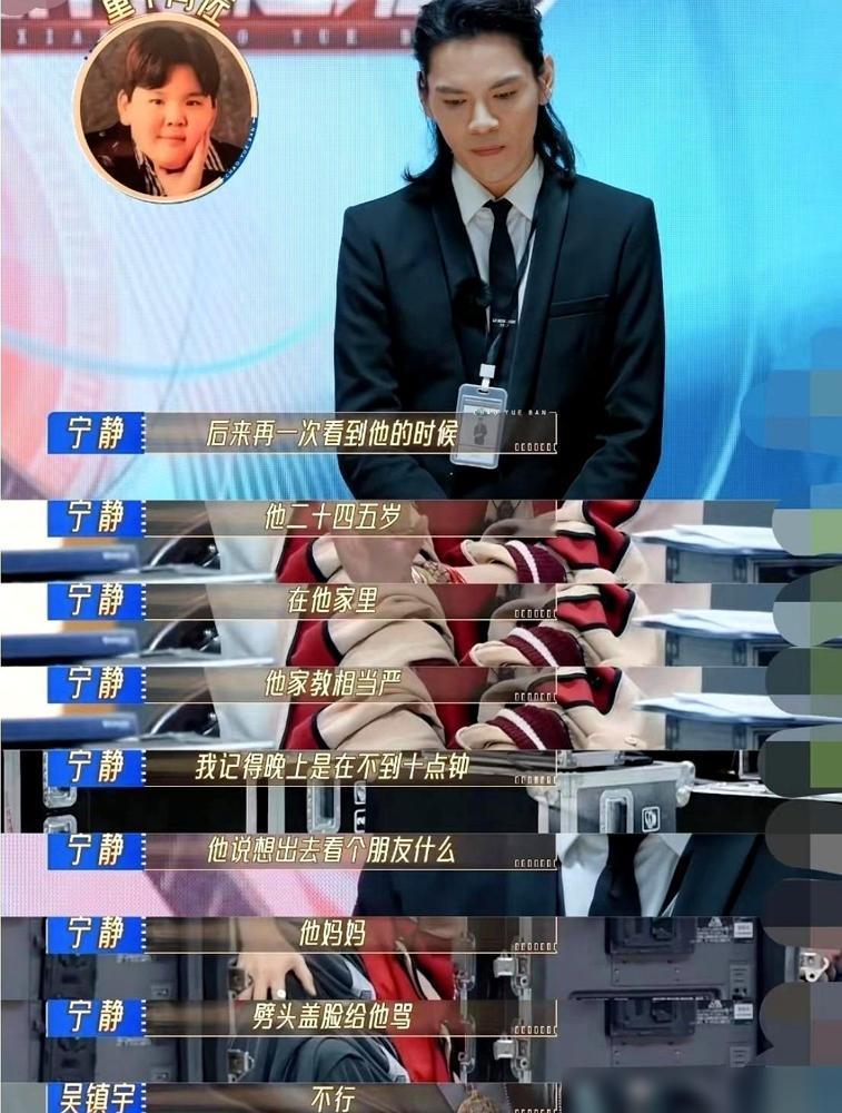 我特么要是宁静，我当场就想找个地缝钻进去。​你好端端在人家里做客，晚上还不到