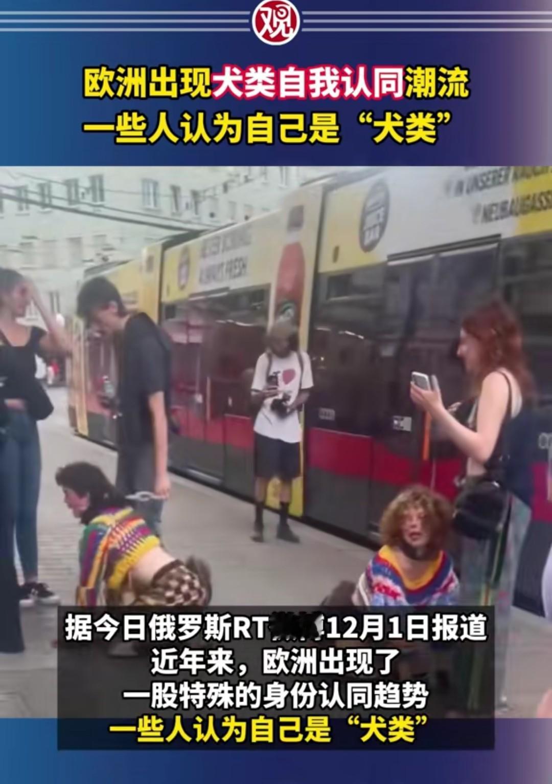 我的天，希望这种反人类反智商的潮流不要进入中国。有俄罗斯媒体报道，近年来，有一