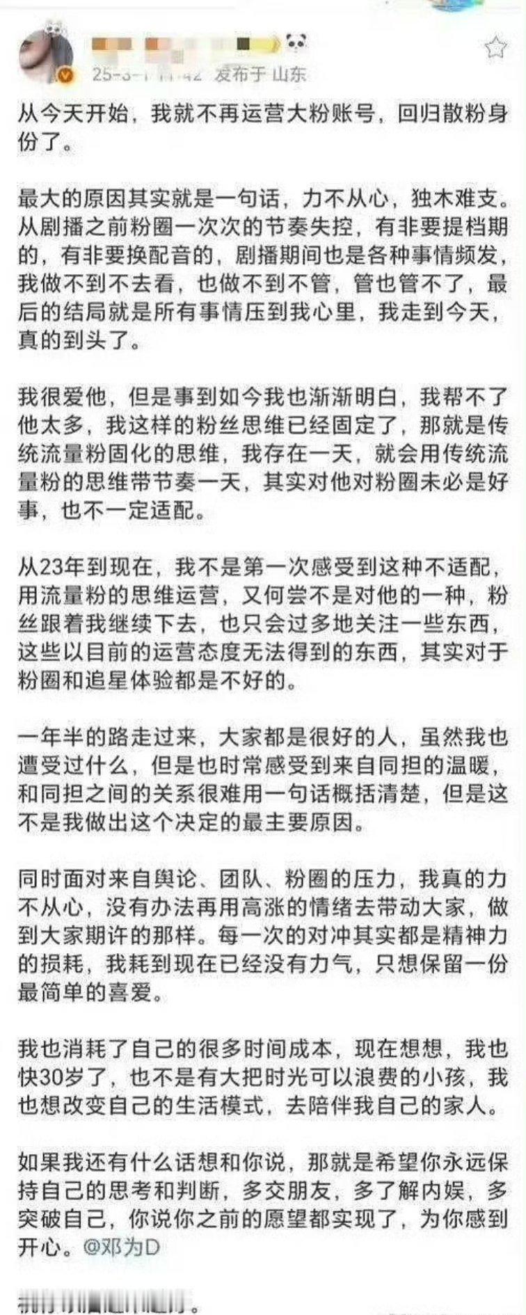 新酒记这是要跑路了？流量粉丝固化的思维其实不是哪个粉丝能带起来的，本质上是你哥哥