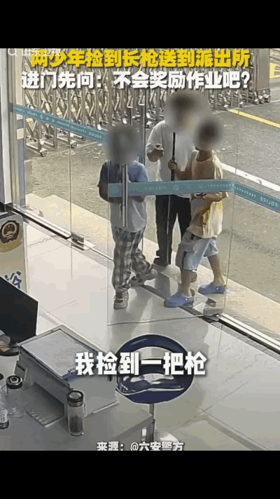 云南楚雄两名少年扛着一把枪走进派出所，值班民警一眼就认出是真家伙，正准备开口表扬