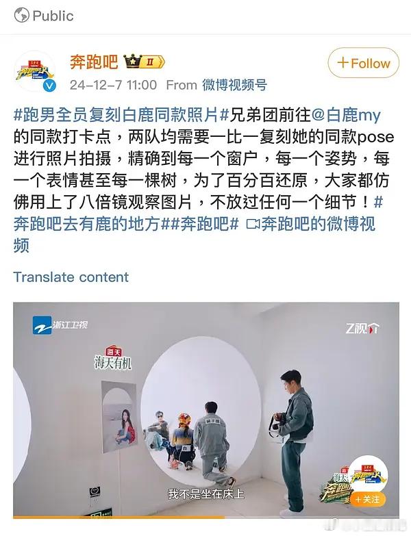 跑男以后的主题看来可以改成去有鹿的地方吧？