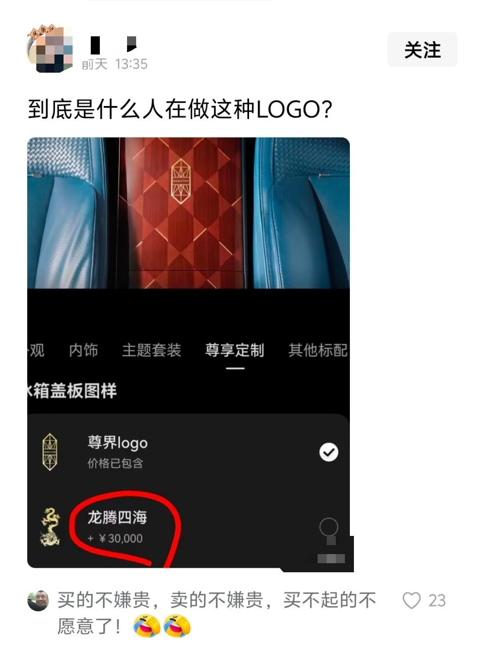 某车十万块一把伞，你记得他们可没调侃，眼里全是羡慕舔