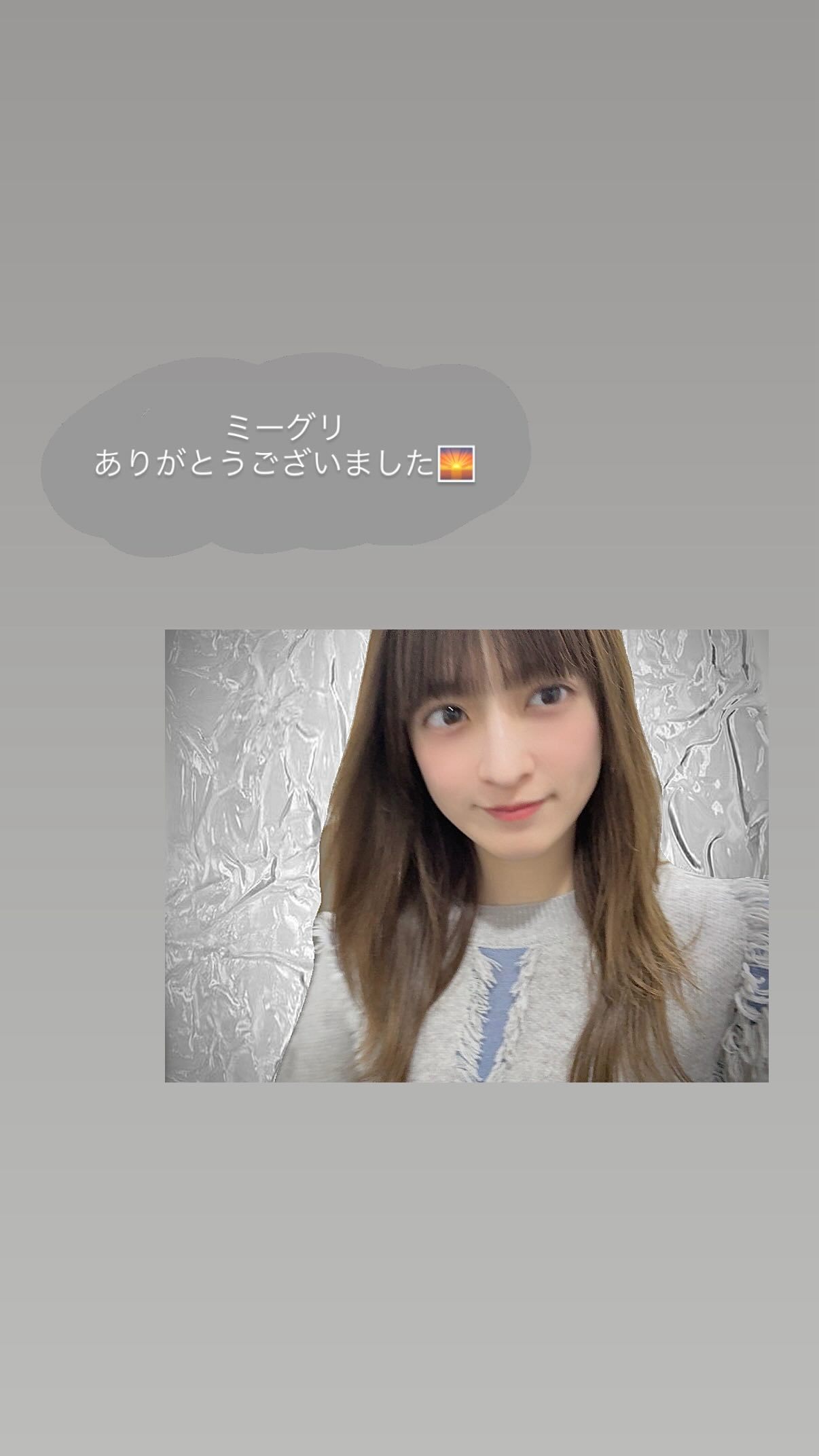 吉田綾乃クリスティー