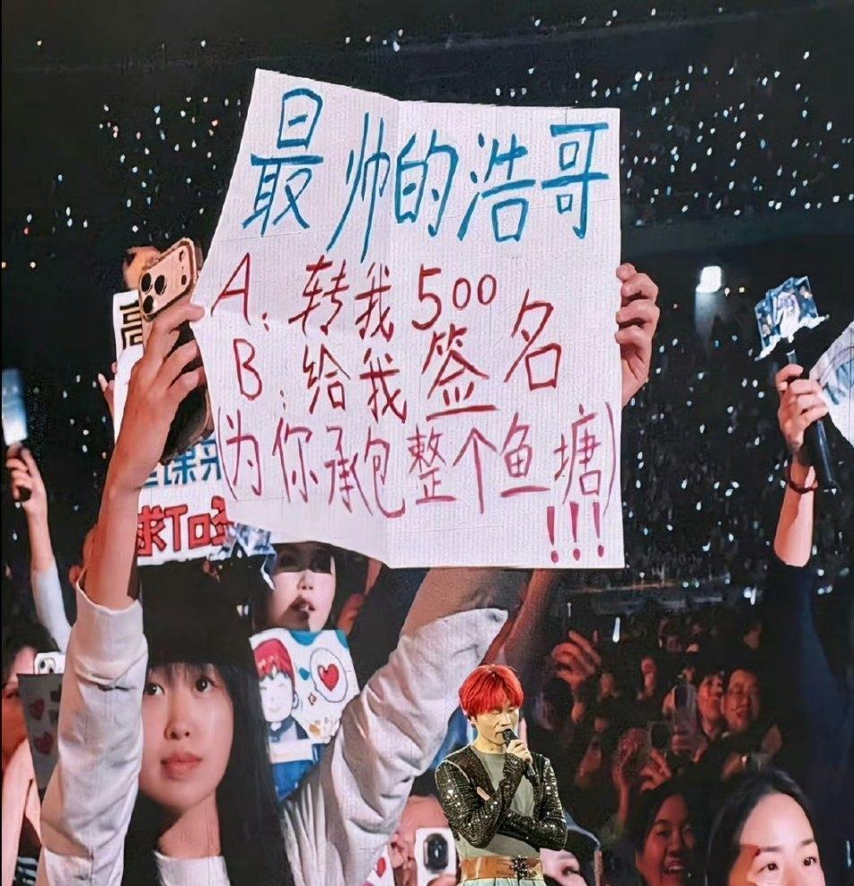 李荣浩，你居然来真的。李荣浩太原演唱会，现场有位女粉丝举灯牌让他做选择题，A是