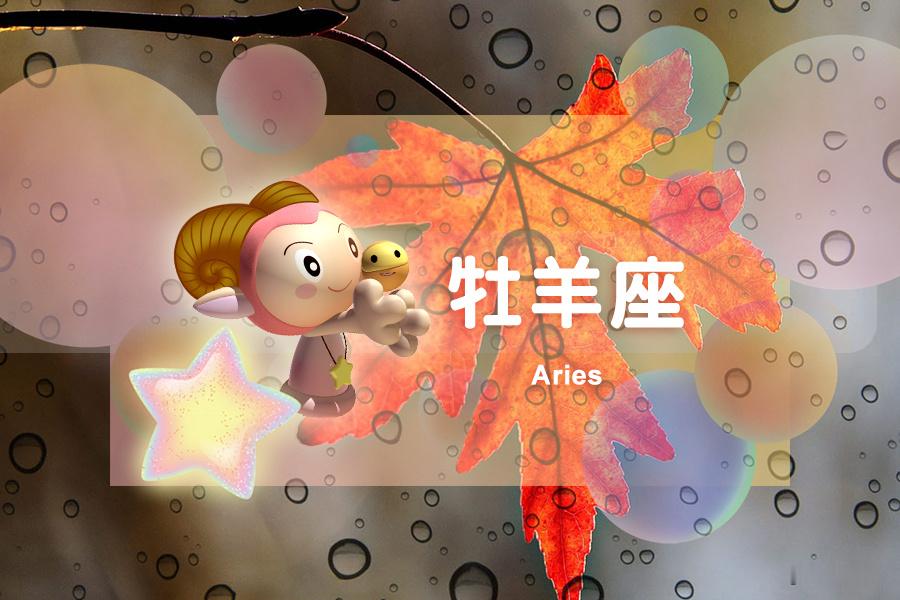 【星吧日运（9月6日），天秤座不痛快，水瓶座烦躁，狮子座被曲解】本运势参考太阳及上升星座运势区间:2