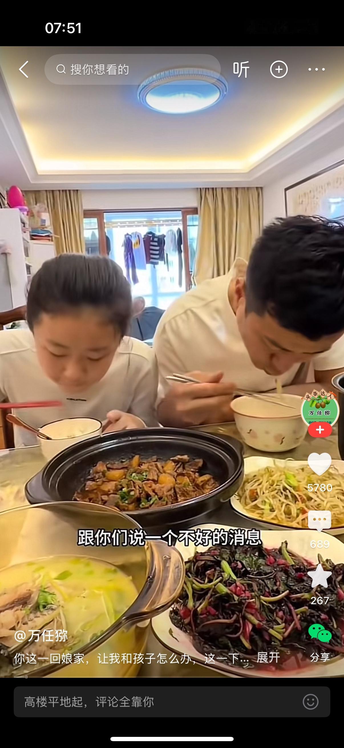妻子对正在吃饭的女儿和老公说，告诉你们一个不好的消息。父女俩有点紧张。妻子说，我