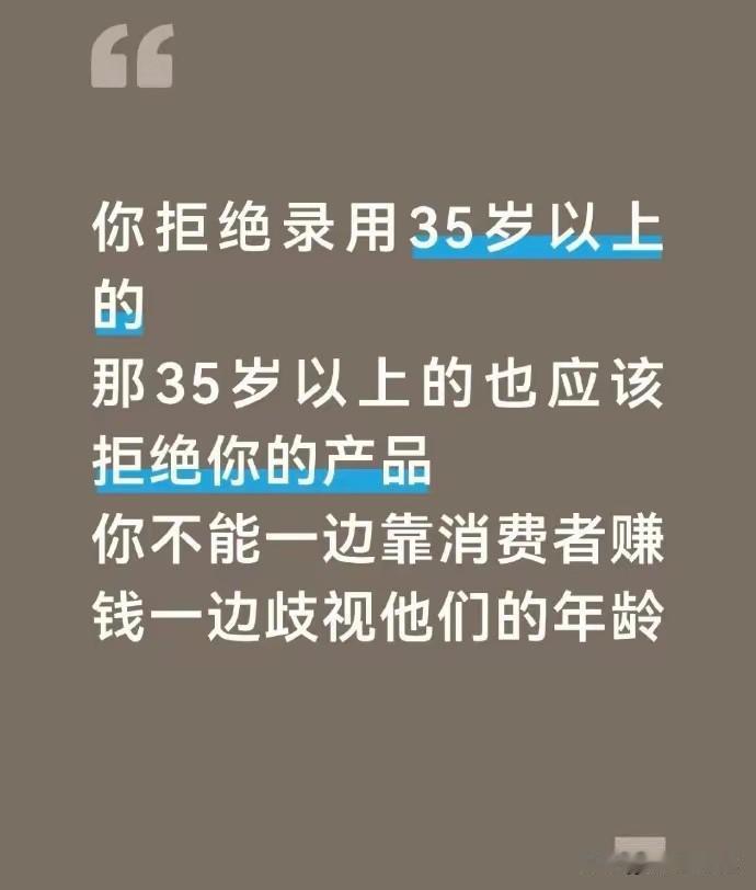 对于这个说法，你怎么看？