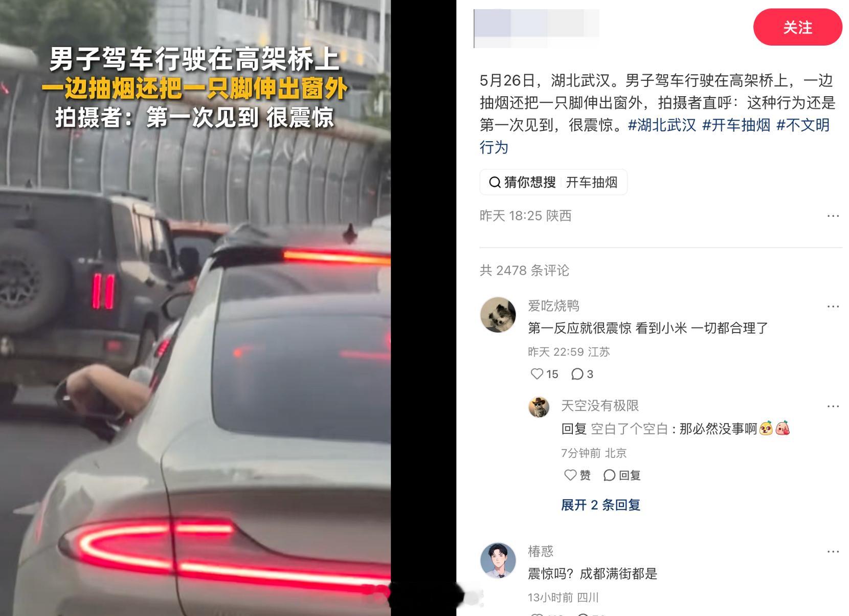 先找个别车主素质差的视频，然后往常见的方向带，造出孕妇效应。孕妇效应起来了，路上