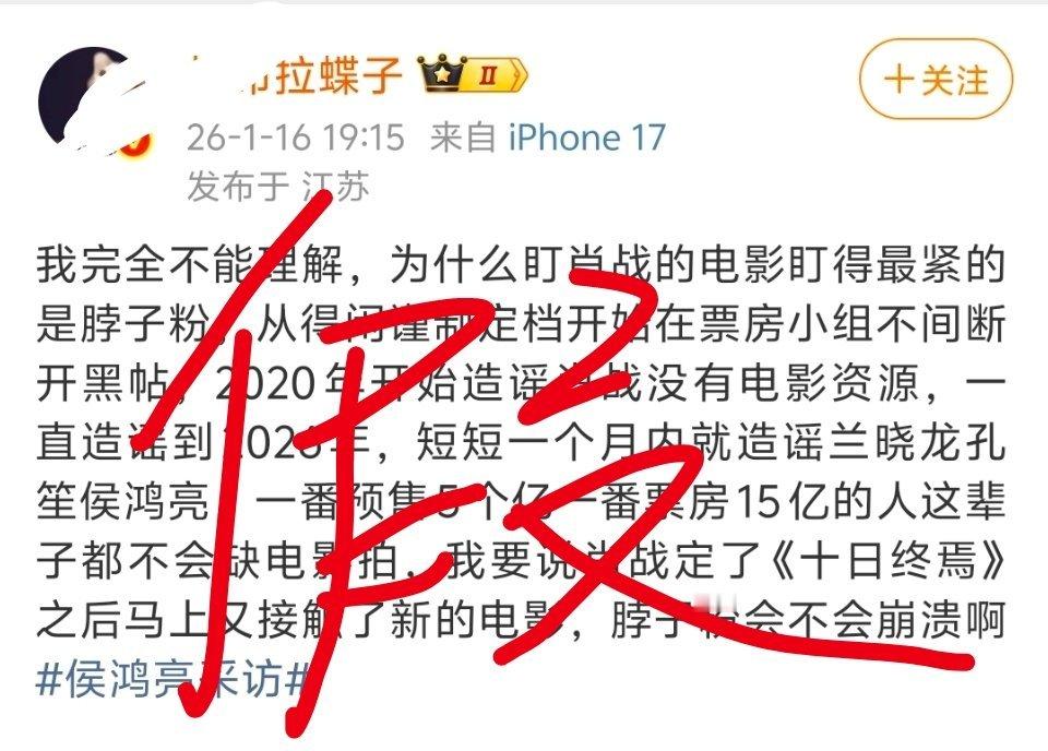 营肖号是有什么癔症？没有自知之明。论票房论奖项，你哥哥还没到王一博的脚趾。一番票