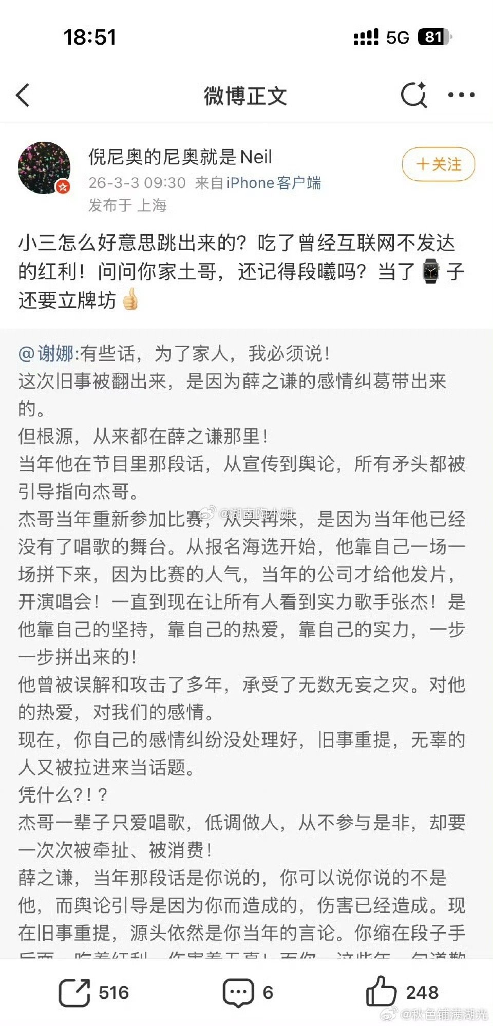 张杰前助理吐槽谢娜张杰张杰前助理吐槽张杰谢娜这场闹剧里的人越来越多了，张杰前助