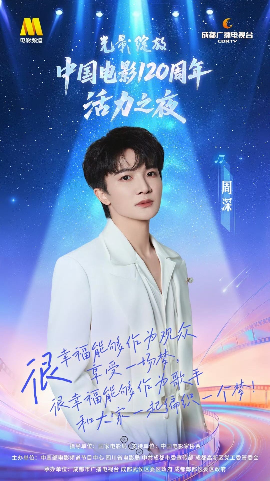 周深拿出这三首ost就是王炸周深今晚带来串烧《大鱼》《小美满》《我的对》，三首