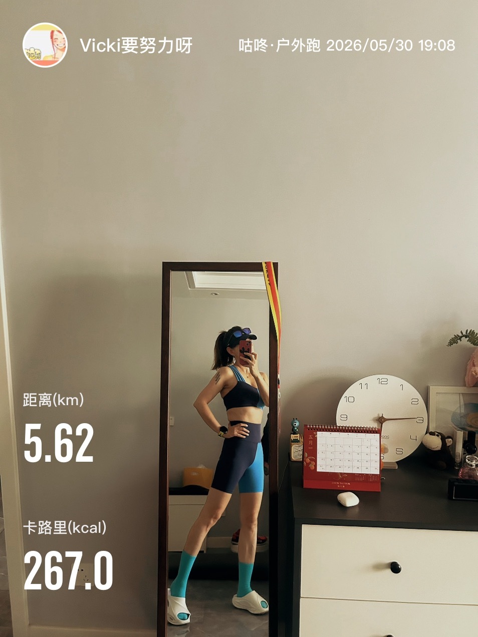 生活变顺了，从我做的一个选择开始…跑步坚持运动打卡对早睡起了敬意