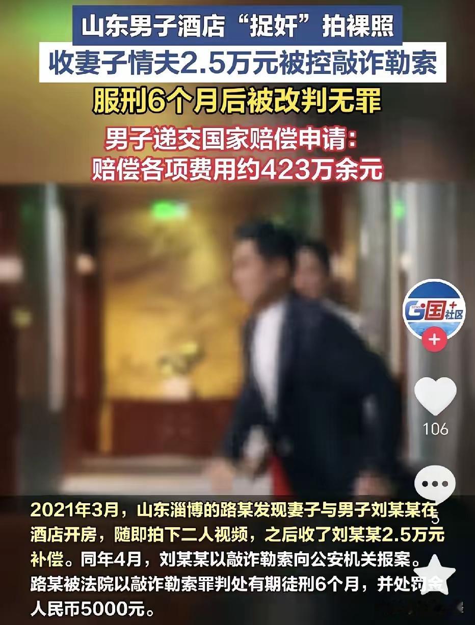 实在让人唏嘘！山东男子路某撞见妻子出轨，情绪失控动手之后，对方自愿赔付2.5万元，没曾想对方事后反口