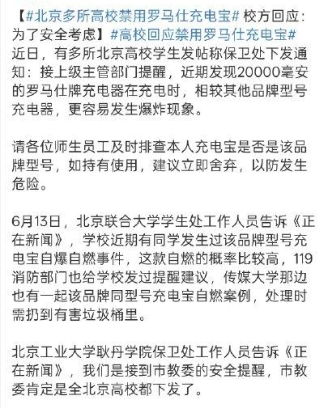 机场充电宝一吨9000元这次充电宝事件可以载入2025数码行业大事记了，现在看位