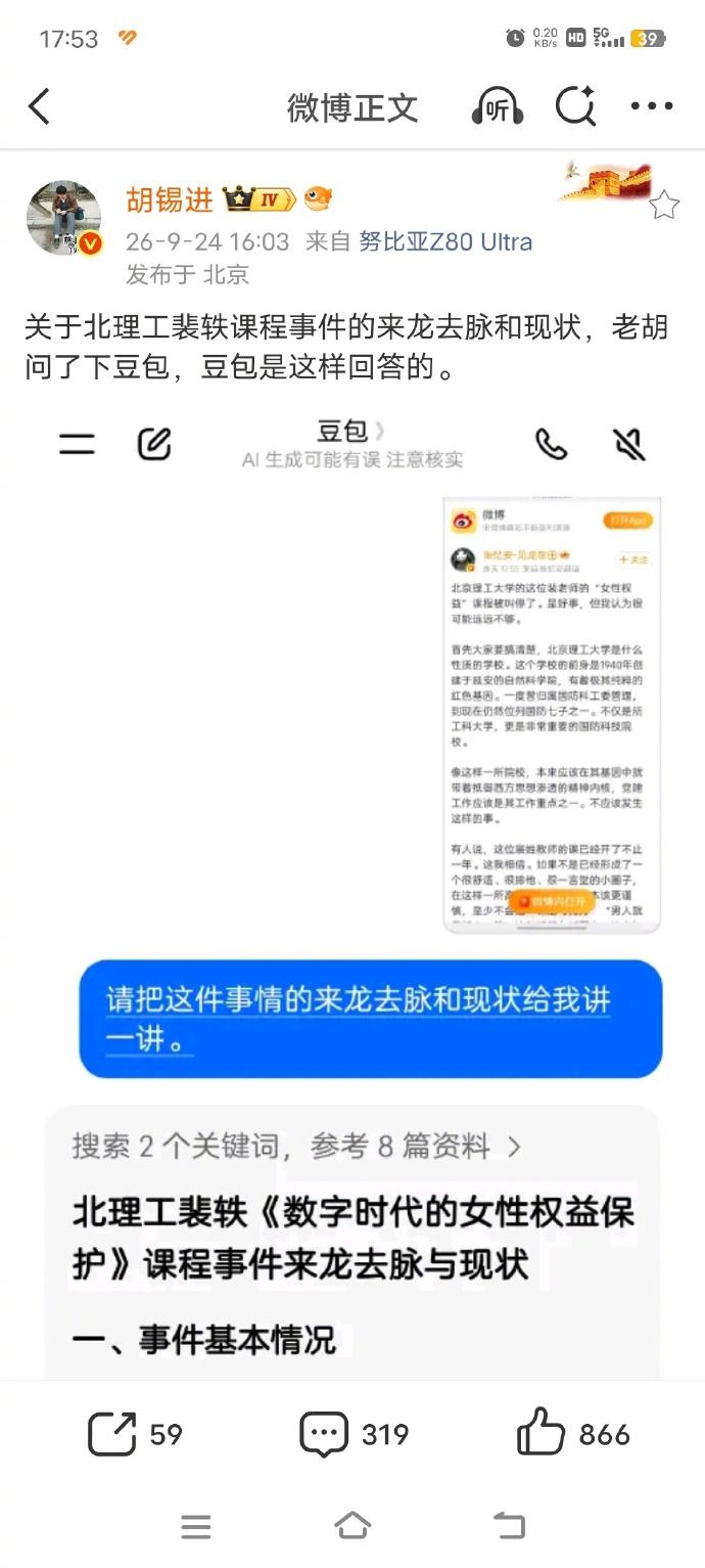 北理工女教授事件大火，老胡不愿意自己表态，于是他想了一招。面对这泼天的流量，
