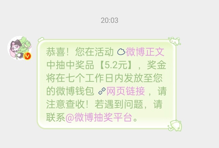 我运气也太好了🍀