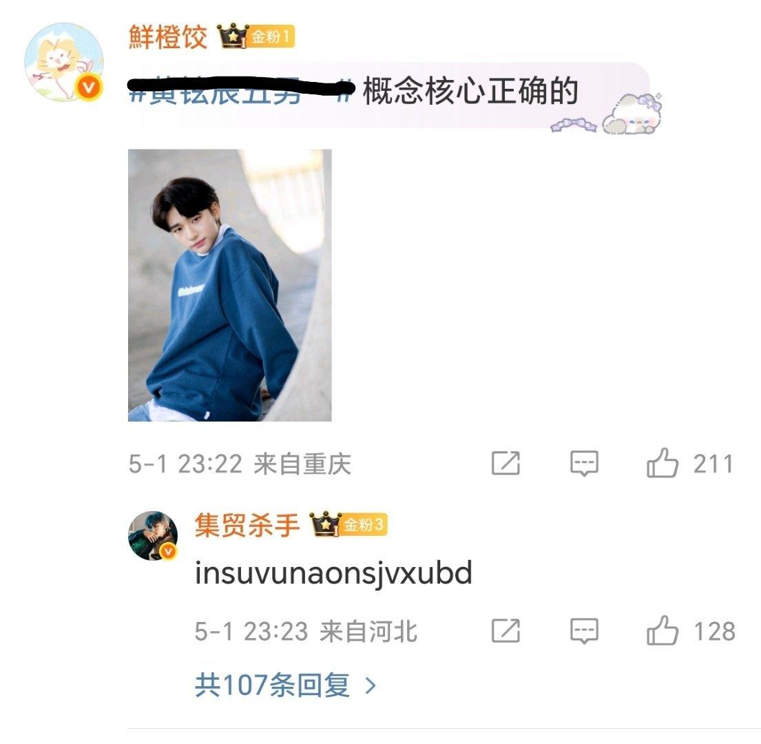 [？？？]哥们儿，说出口不怕笑掉大牙吗。​​​