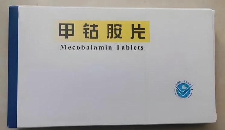 甲钴胺片：修复神经的“维生素B12”，你用对了吗？手脚发麻、像戴了手套袜子一