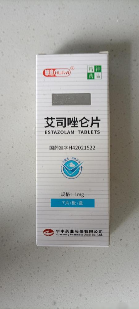 去医院开药，准备拿一盒艾司唑仑。去取药的时候才懵了，现在一盒居然只有7片，以
