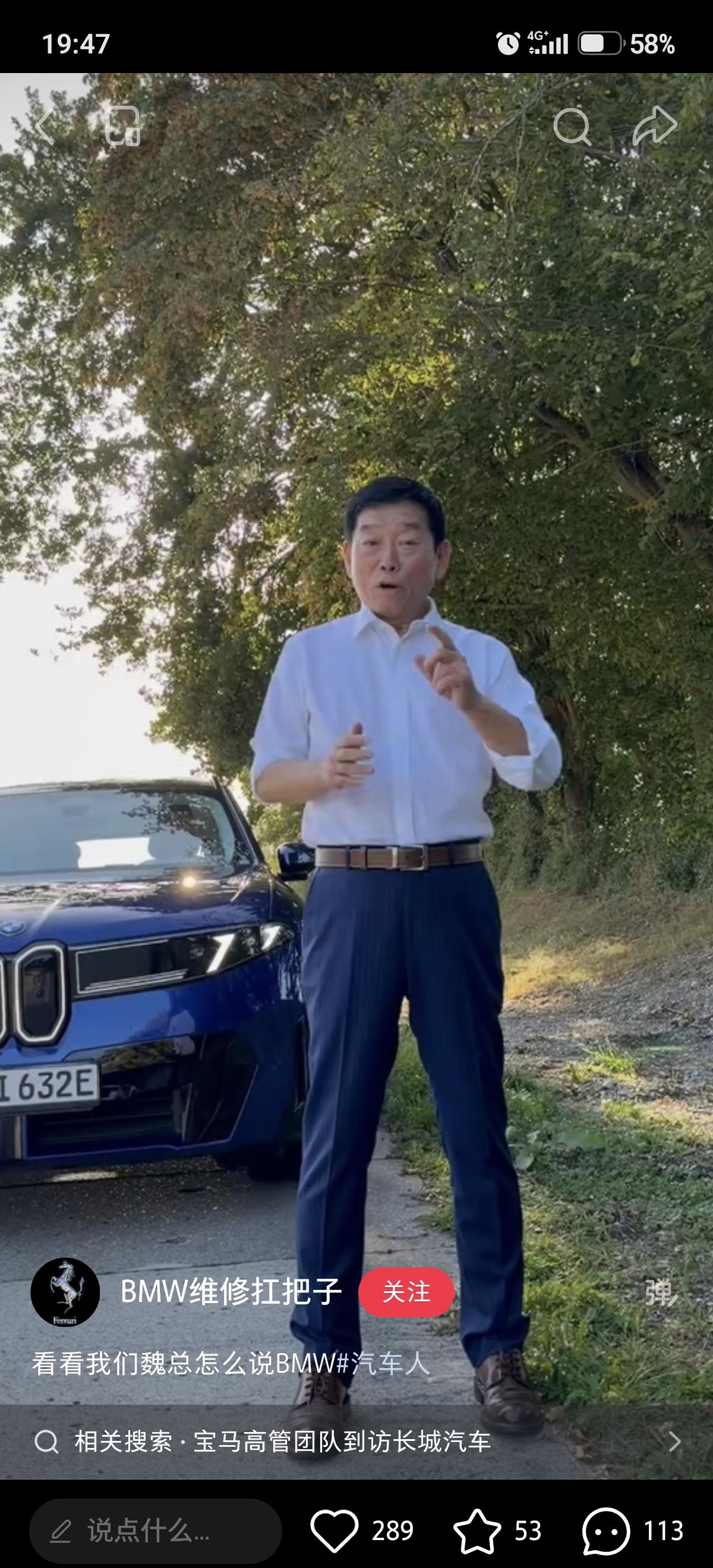 魏建军在德国宝马总部试车场试了宝马车后说：“我认为马力并不值钱。今天来到的是长期