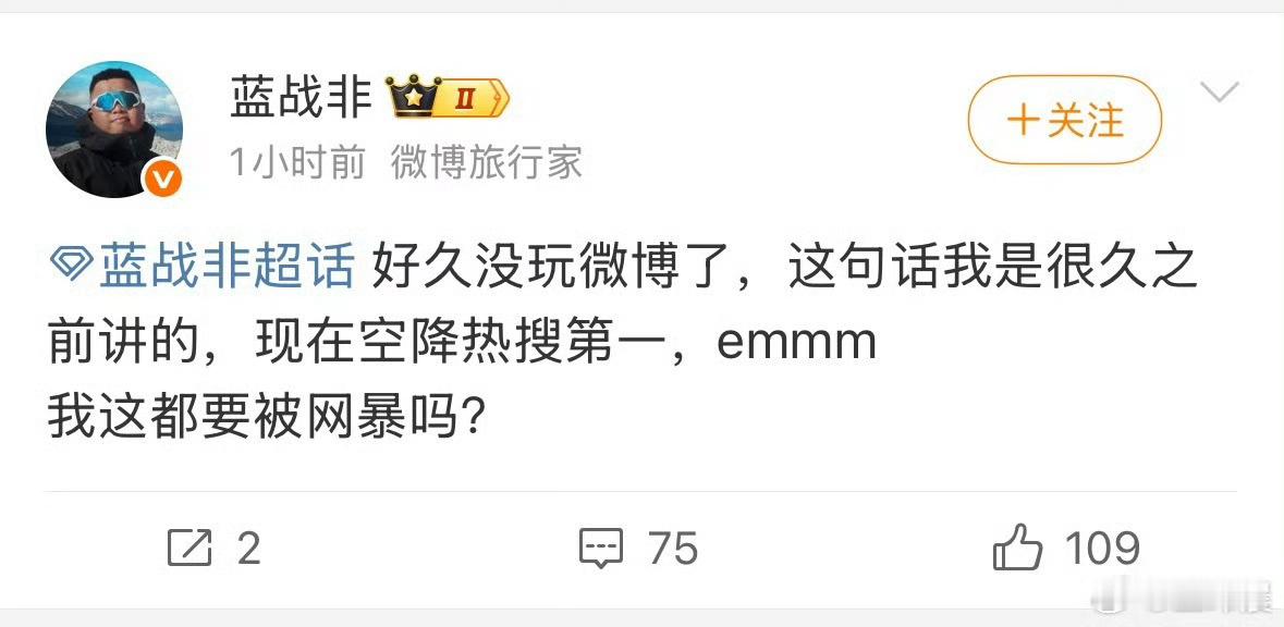 蓝战非被禁止关注抖音1718年那会儿刚火的时候确实出了好多初代顶流网红，抓住时代
