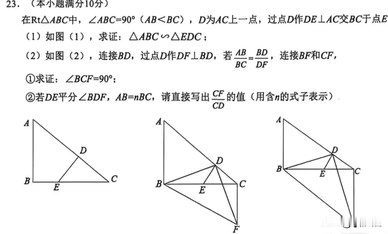 2026中考数学冲刺6几何压轴题武汉市中考数学第23题是老套路，构全等相似处