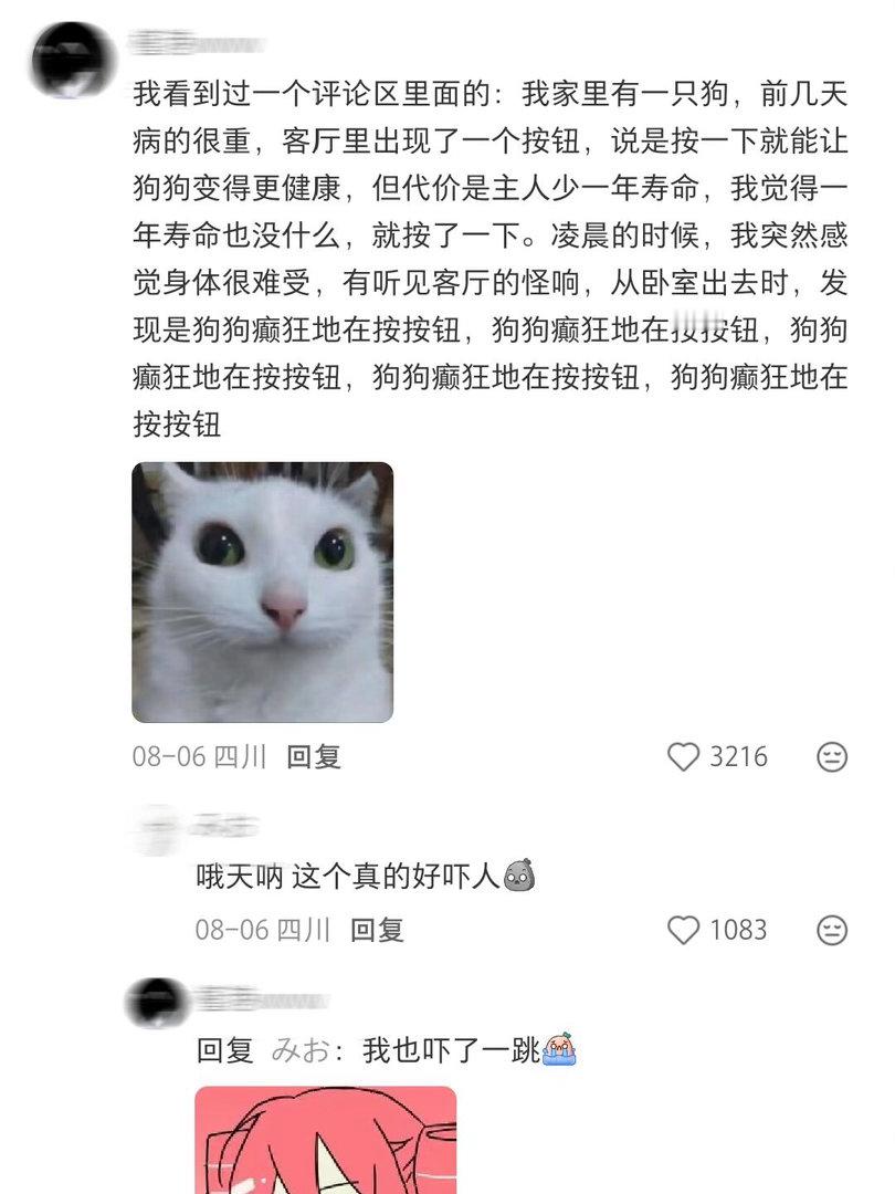 有些句子真的会产生文字恐怖谷