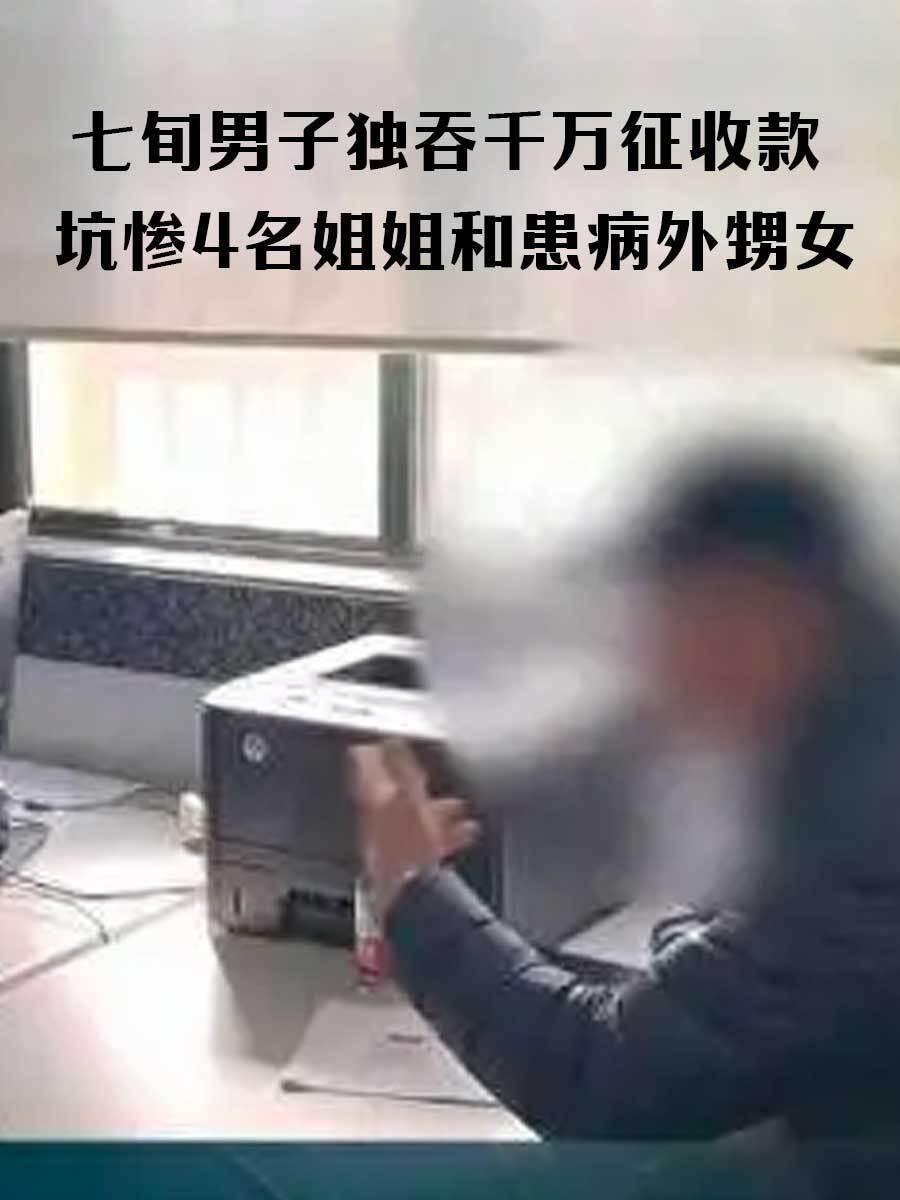 这事儿真是绝了，上海一68岁的许某，顶着“全国劳模”的名头，干的事简直畜生不如。