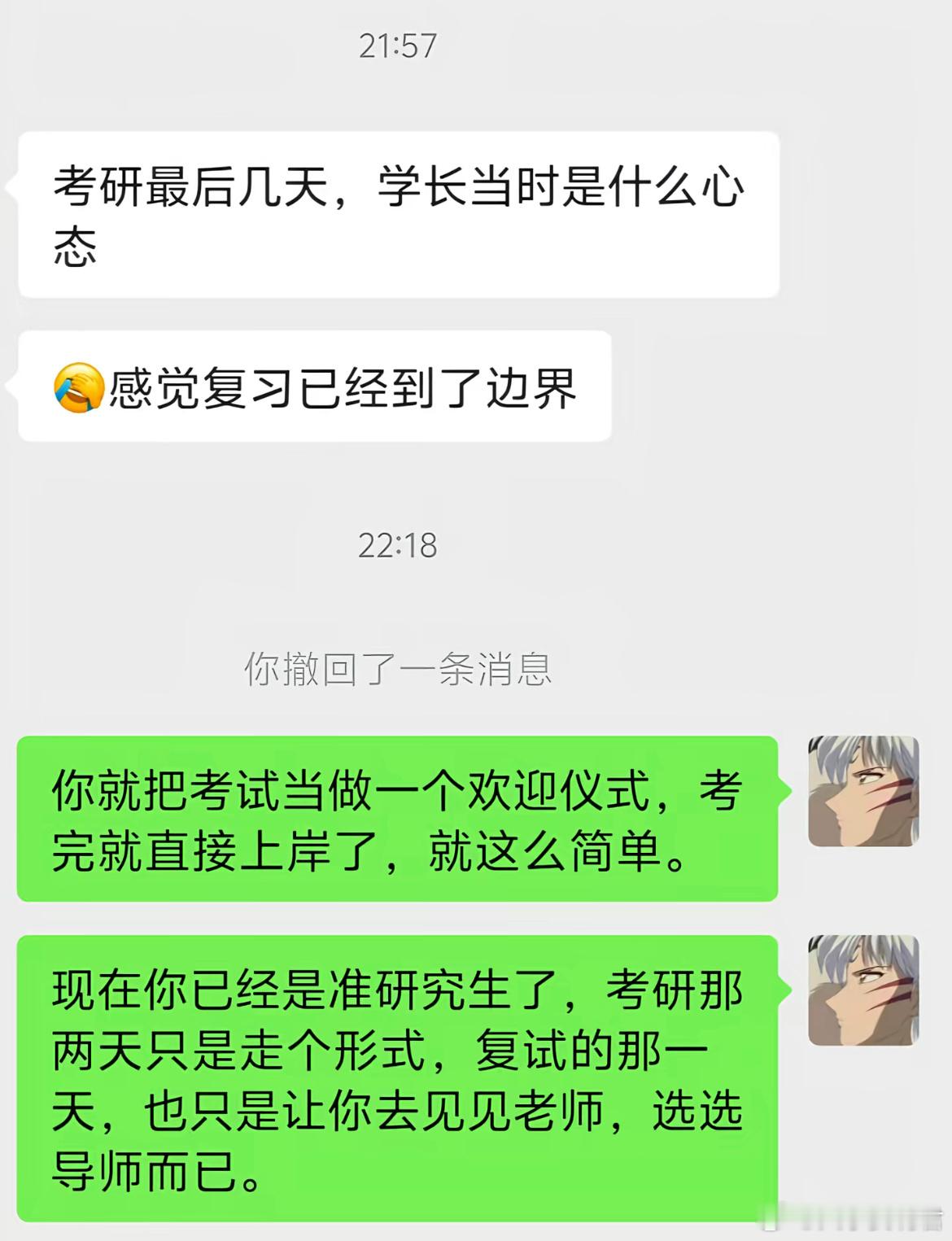 考研最后几天的心态为考研加油