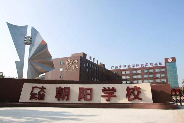 【南沙初中顶流还是看朝阳！】南沙某本地公众号爆料，最新内部数据显示位于东涌的民办