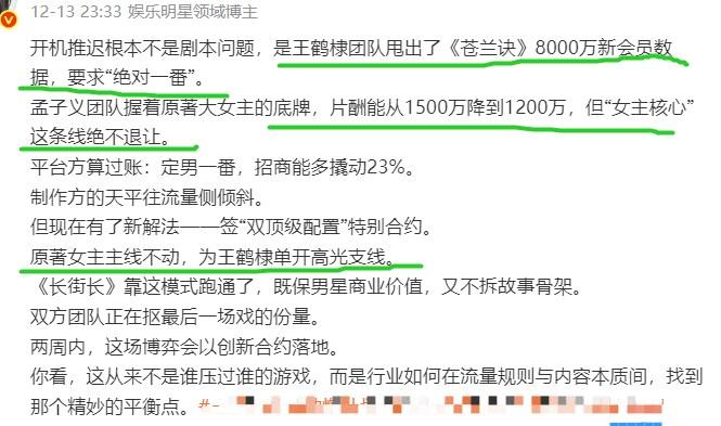 王鹤棣和孟子义综艺里关系看起来那么好，没想到因为一部剧的番位，两家团队撕的这么厉