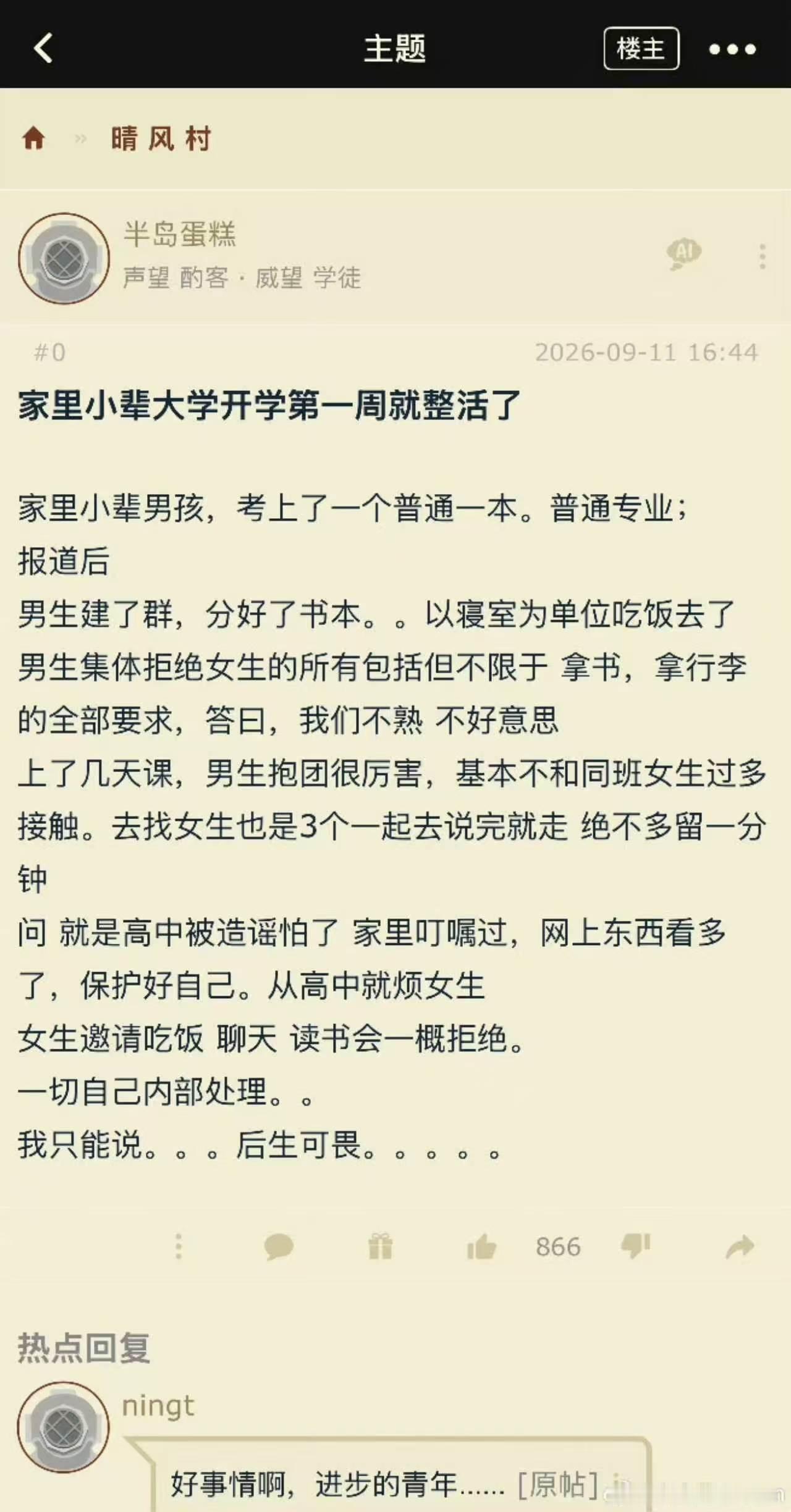 现在小孩的上网速度实在是太快了，不愧是5G+时代​​​