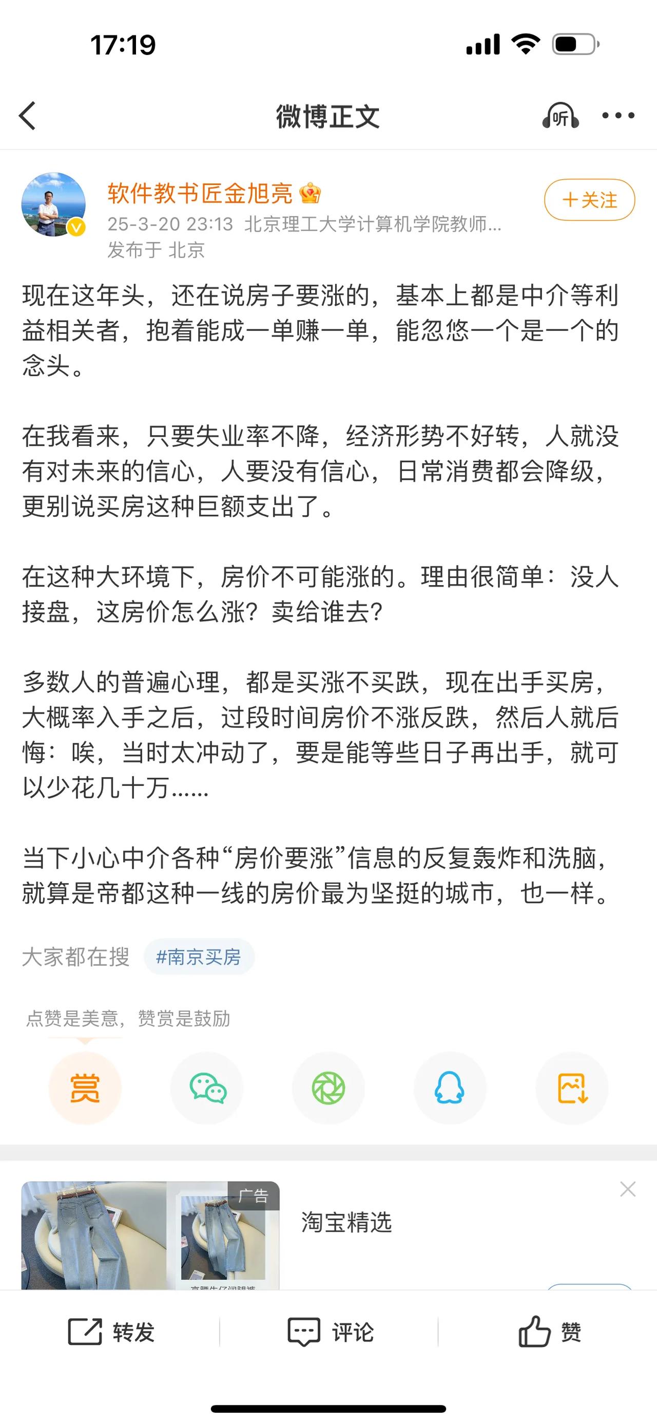 现在这年头，还在说房子要涨的，基本上都是中介等利益相关者，抱着能成一单赚一单，能