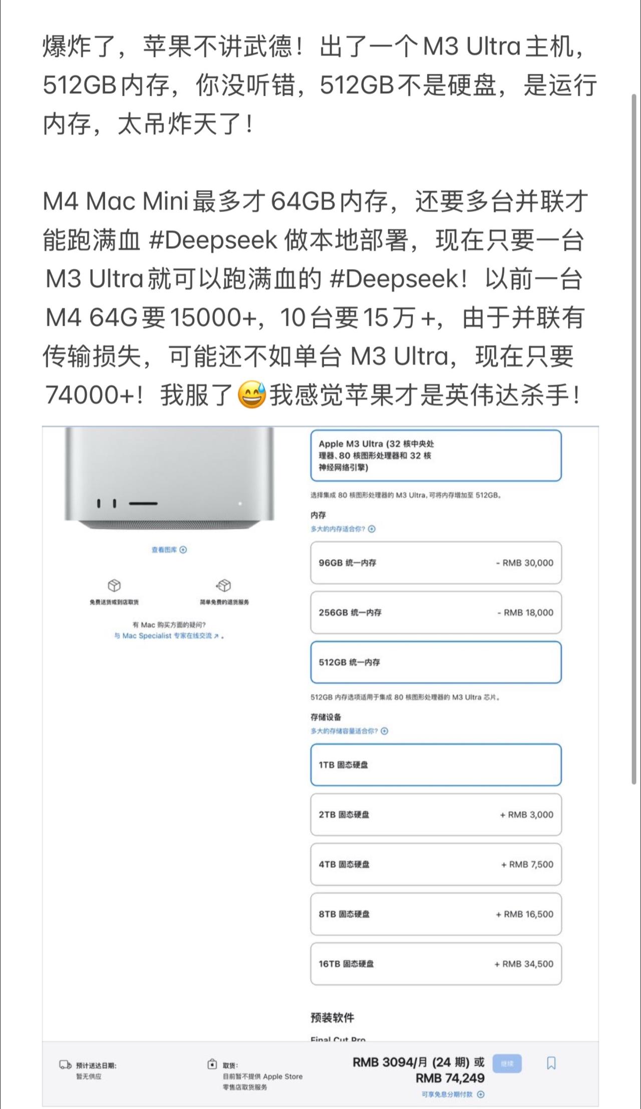 爆炸了，苹果不讲武德！出了一个M3Ultra主机，512GB内存，你没听错，5