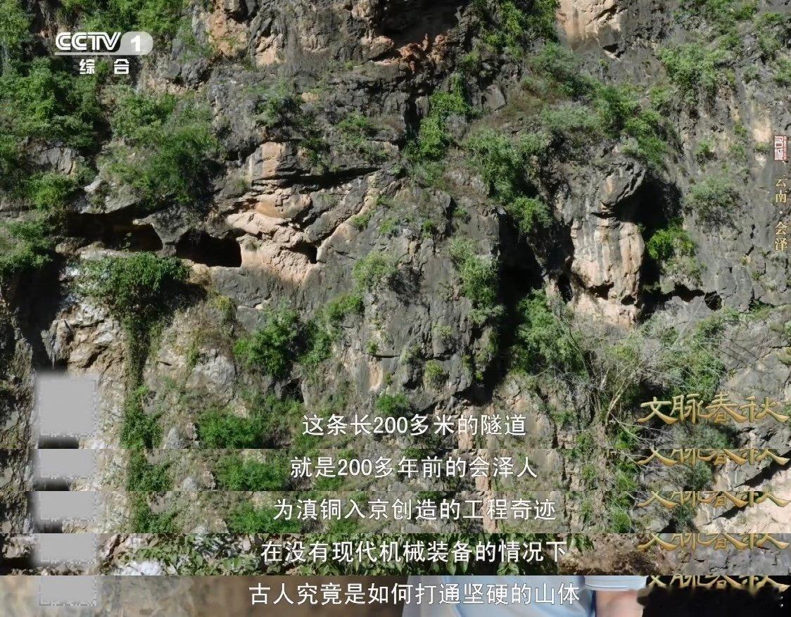 古人靠热胀冷缩开山200多年前的基建狂魔作品🇨🇳古代基建狂魔名不虚传！云南石