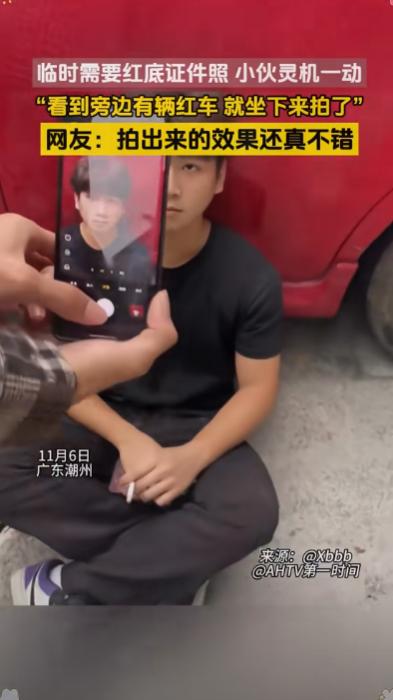 “人怎么能这么聪明！”11月4日，广东潮州，一男生收到学校通知，需要上交红底的证