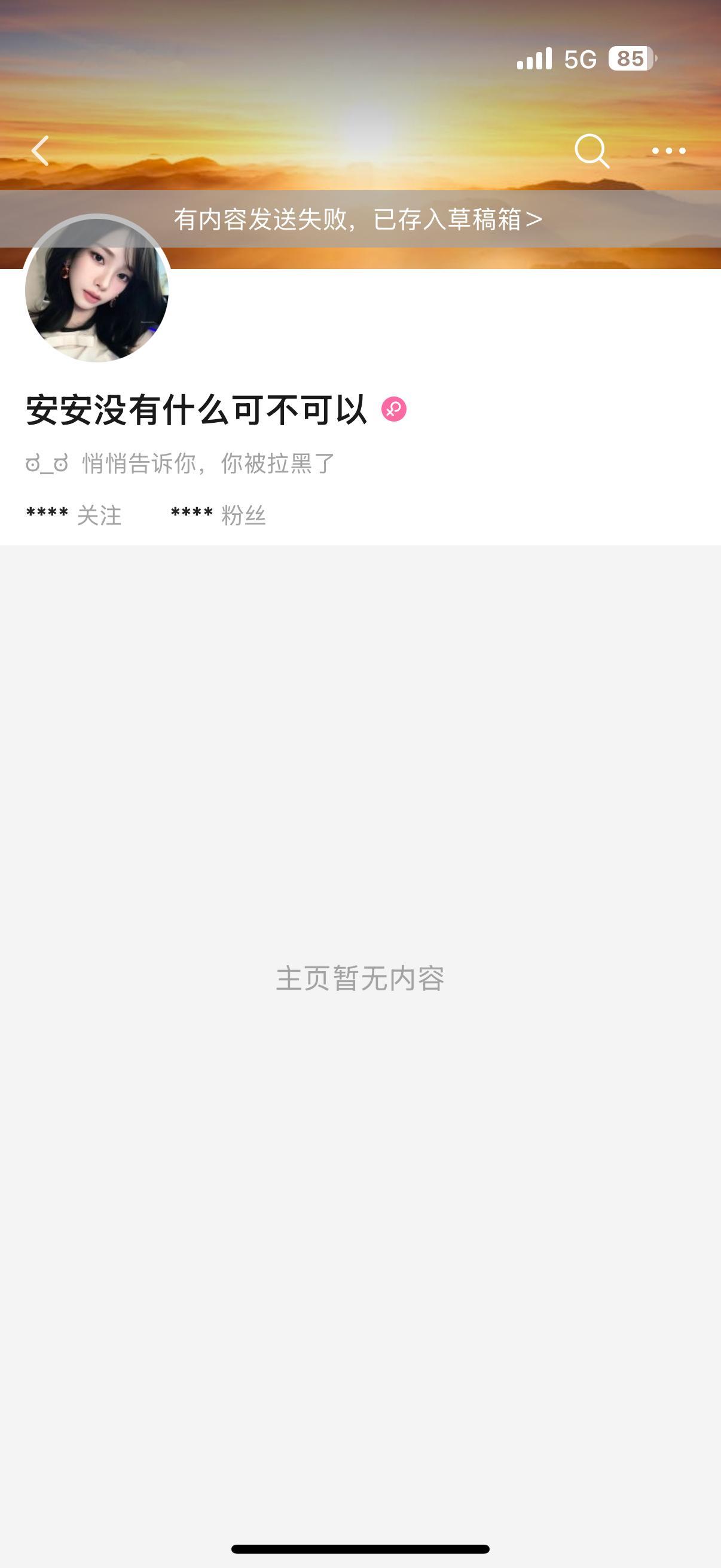 这妹子把自担简介甩下就跑啥意思​​​